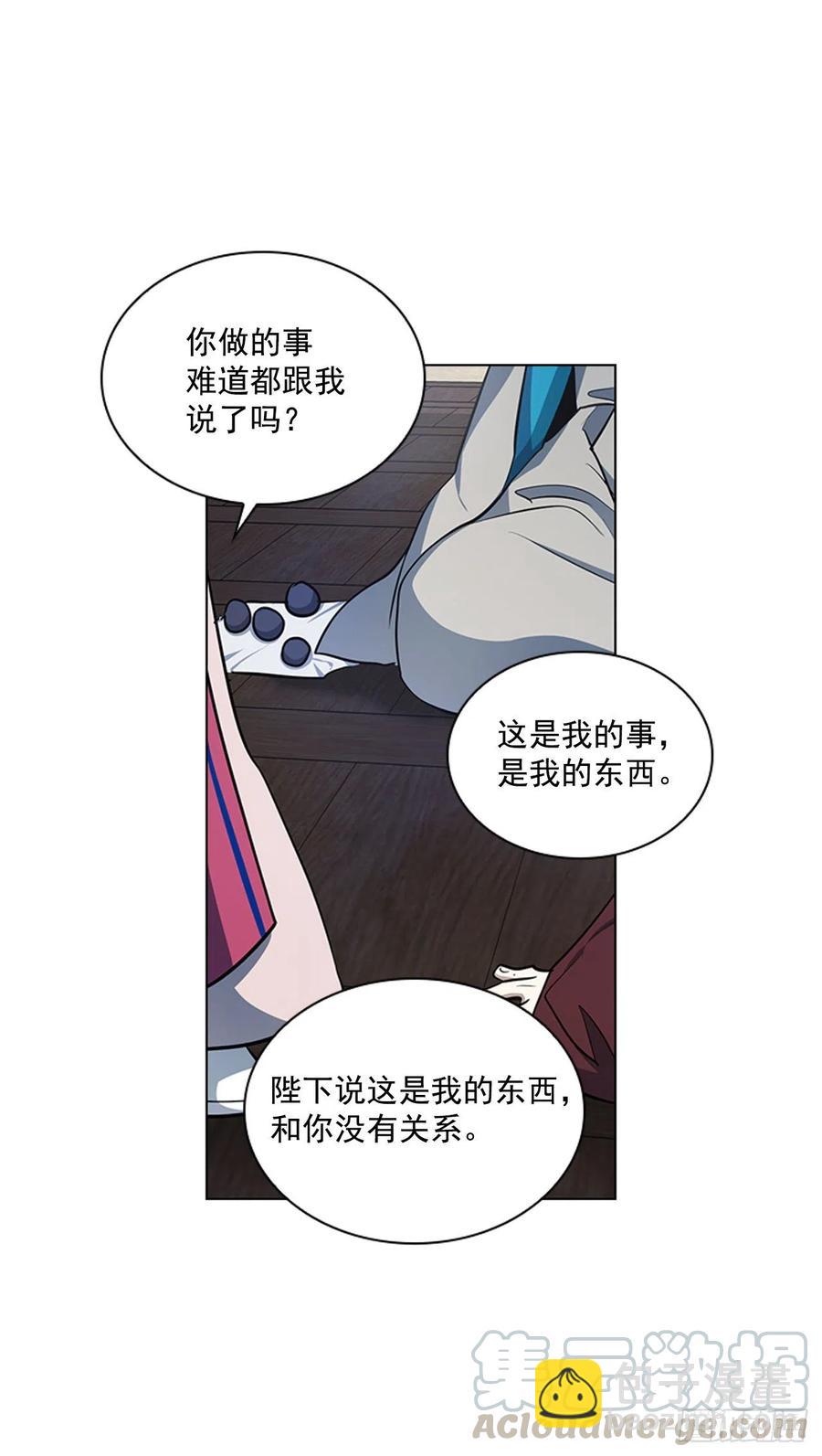 《魂约》69.让位太子 第15页