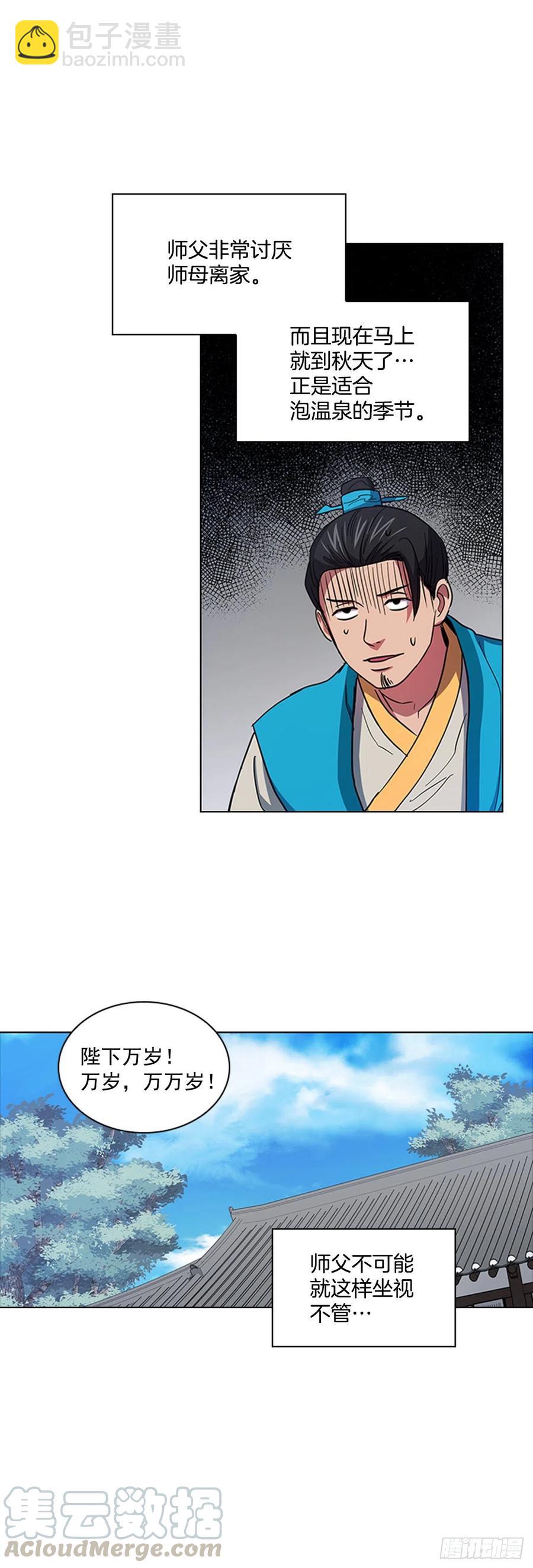 《魂约》69.让位太子 第17页