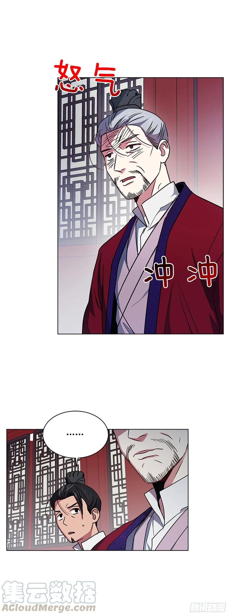 《魂约》69.让位太子 第19页