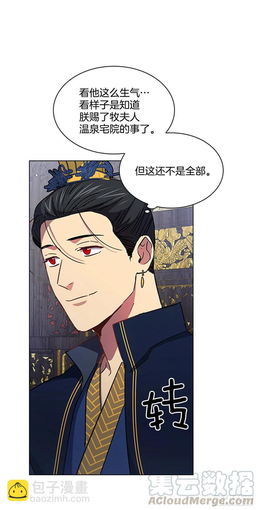 《魂约》69.让位太子 第21页