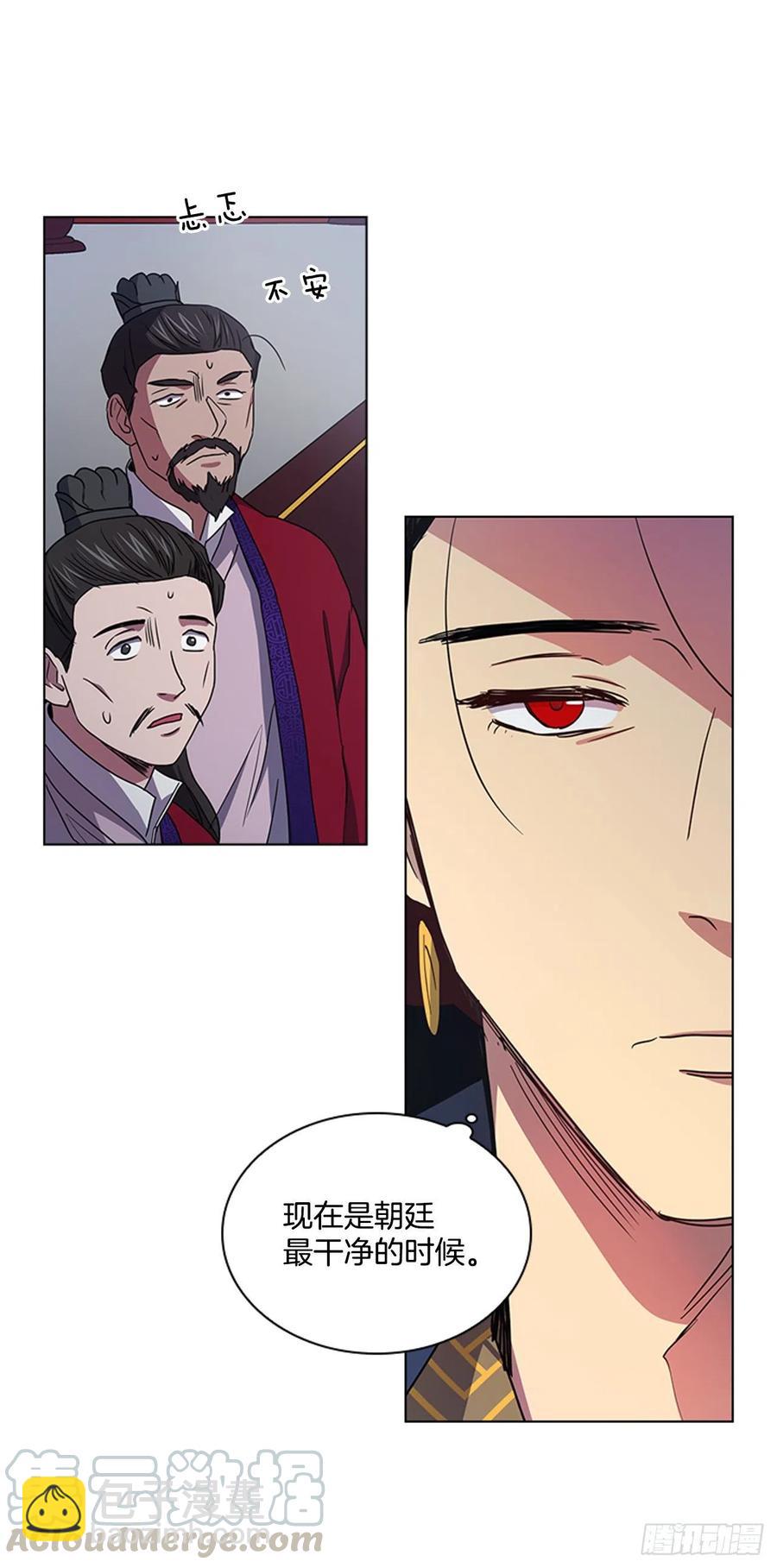 《魂约》69.让位太子 第23页