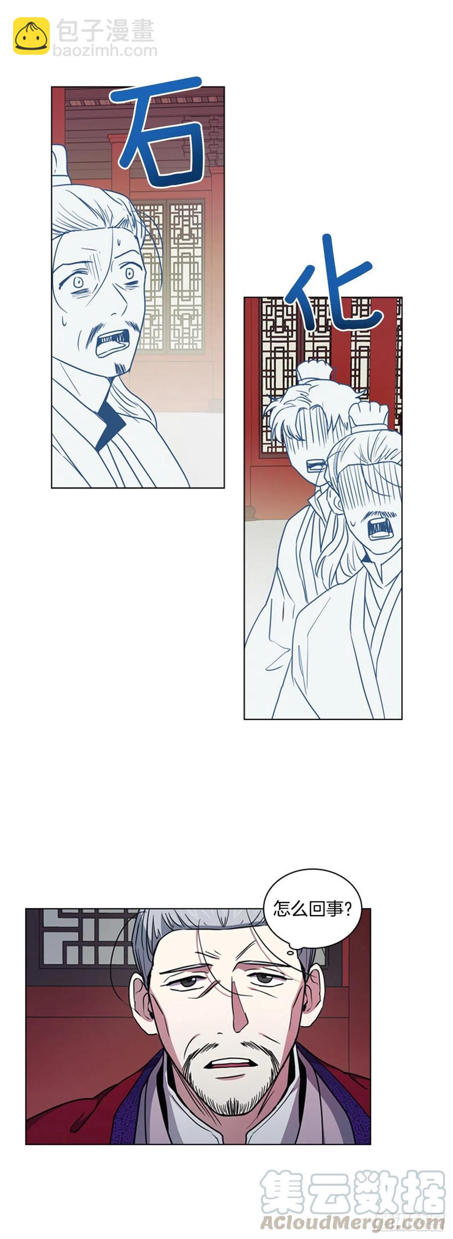 《魂约》69.让位太子 第29页