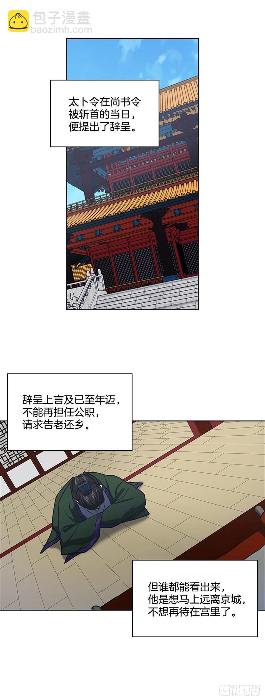 《魂约》69.让位太子 第2页