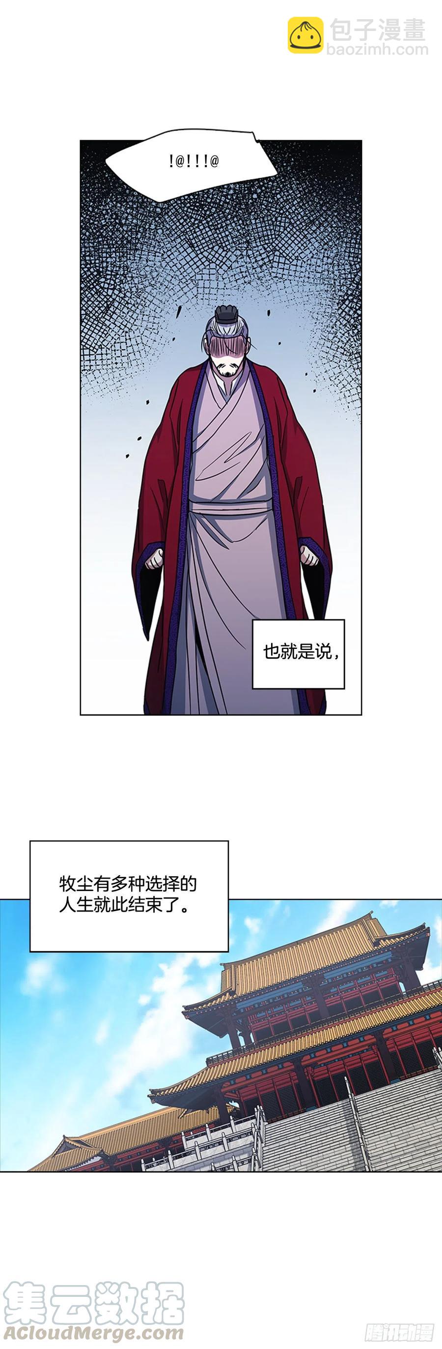 《魂约》69.让位太子 第35页