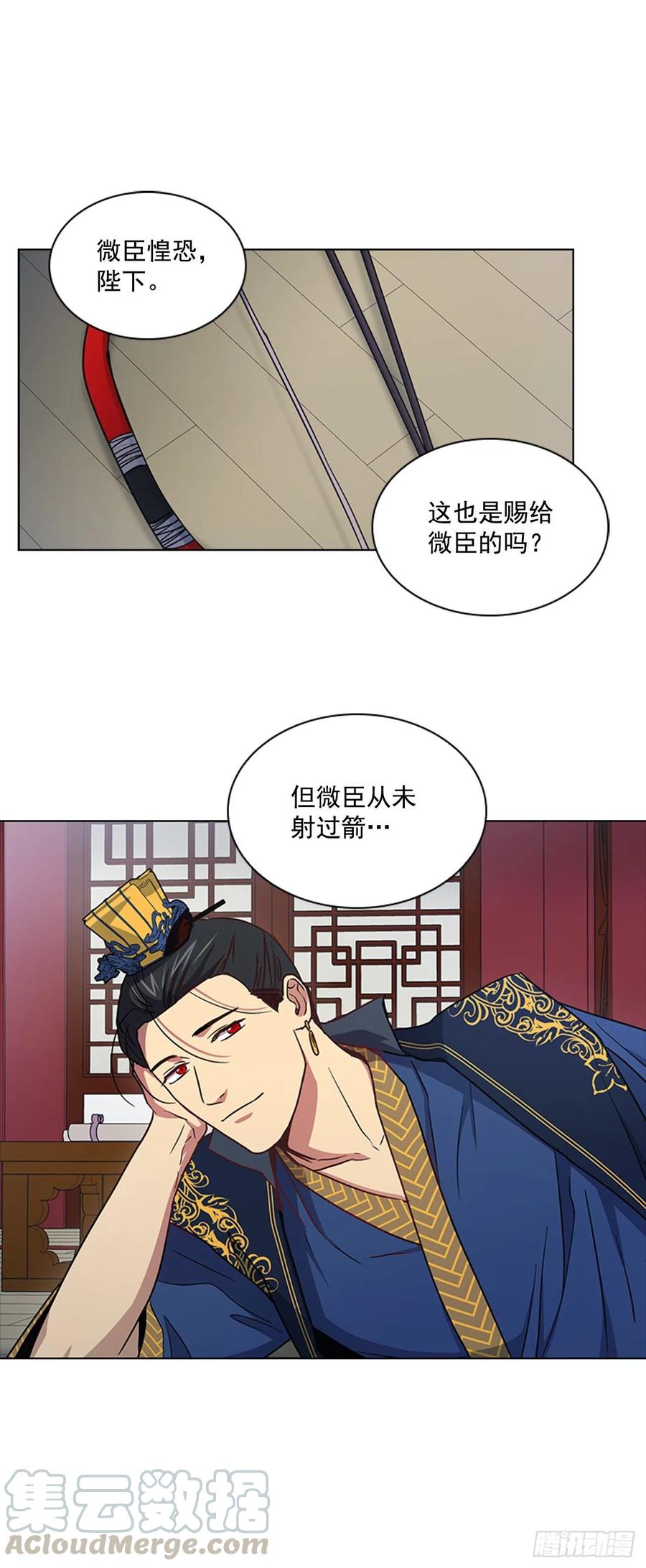 《魂约》69.让位太子 第37页