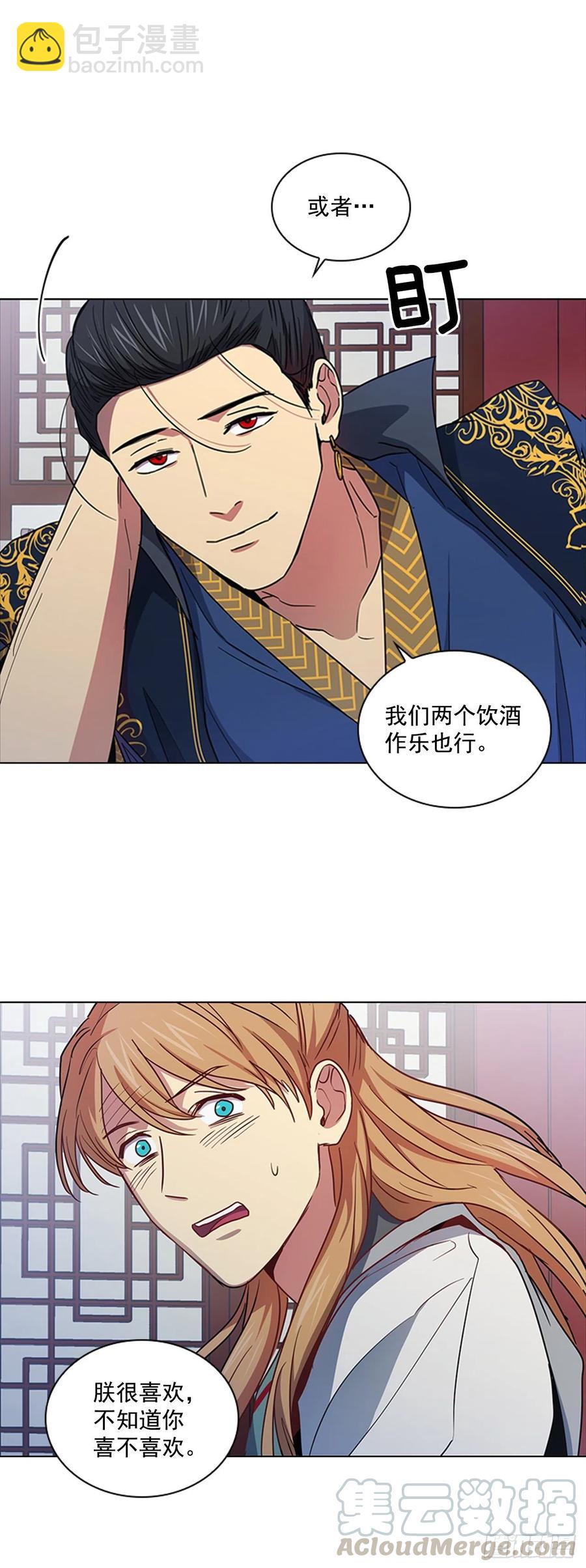 《魂约》69.让位太子 第39页