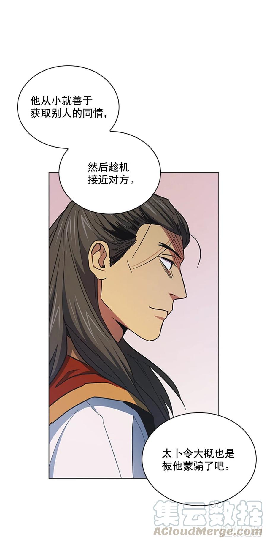 《魂约》69.让位太子 第5页