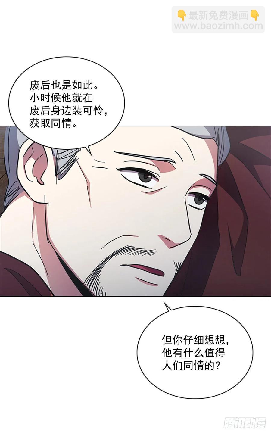 《魂约》69.让位太子 第6页