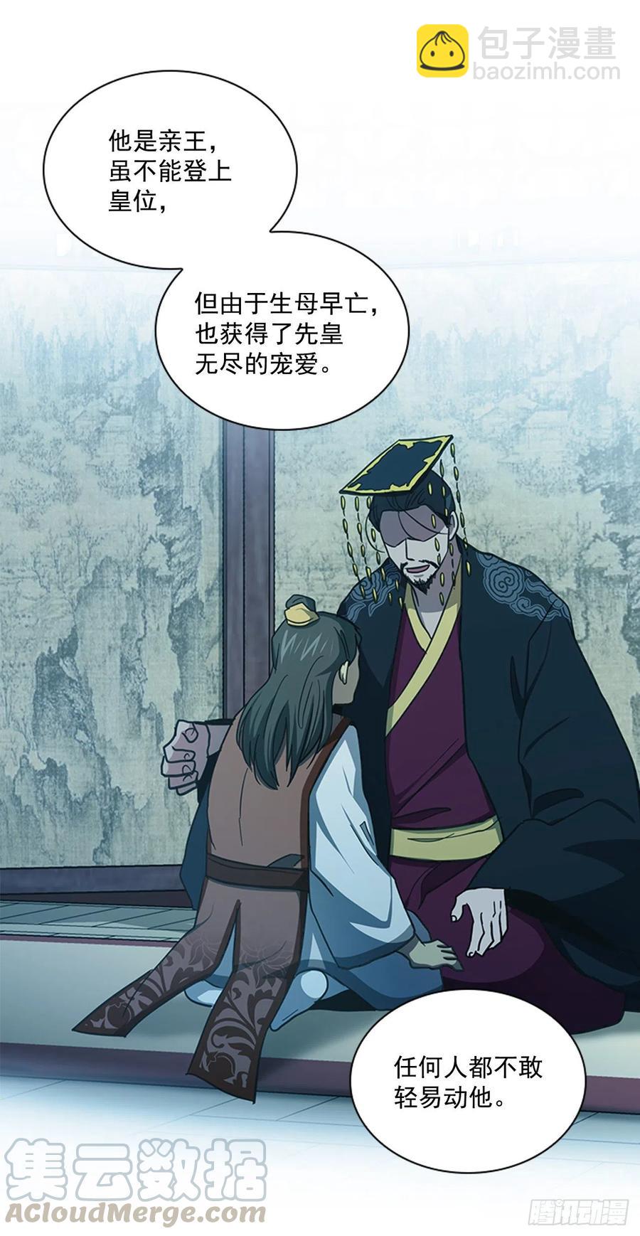 《魂约》69.让位太子 第7页