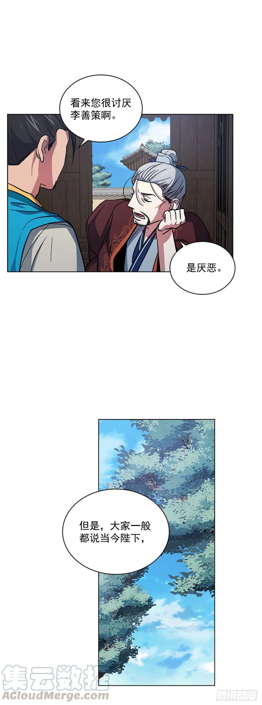 《魂约》69.让位太子 第9页