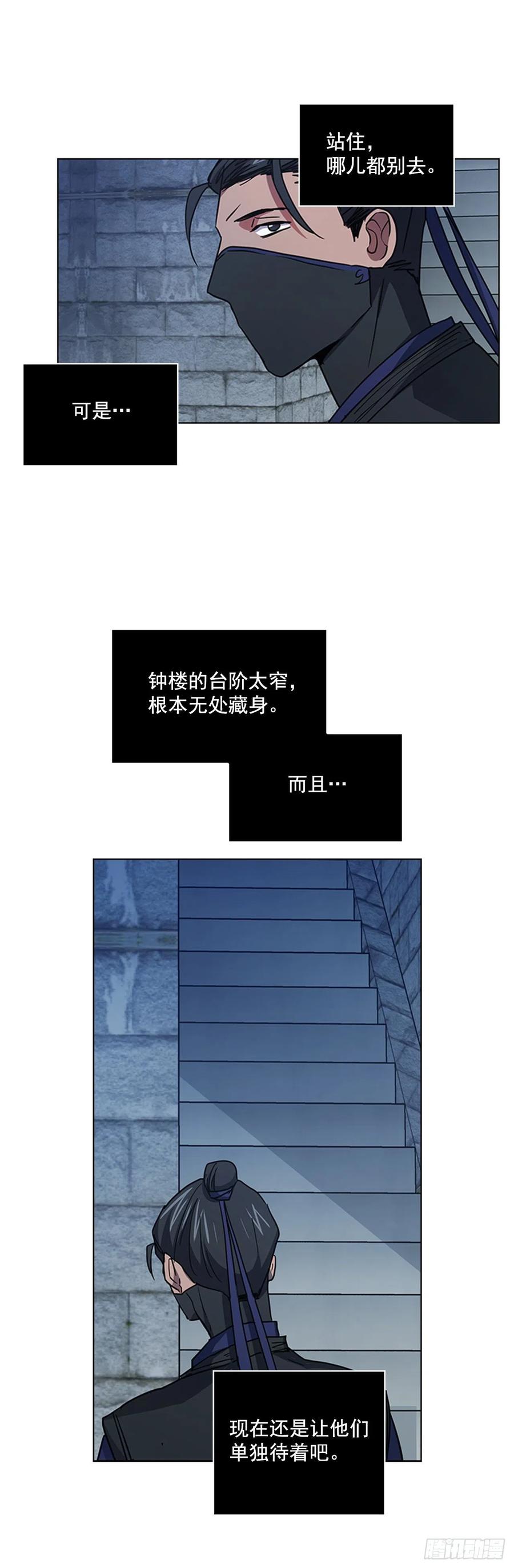 《魂约》71.一生一世一双人 第12页