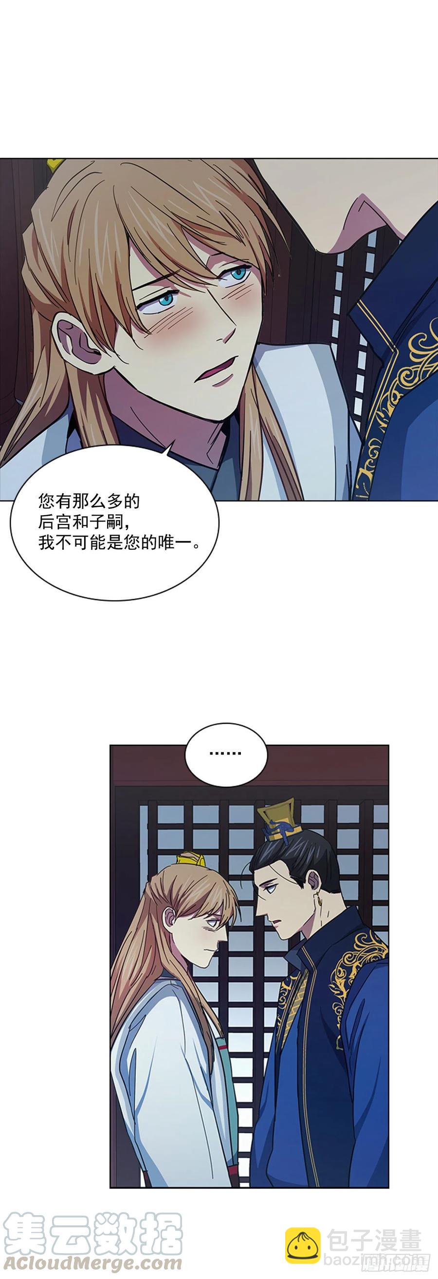 《魂约》71.一生一世一双人 第19页