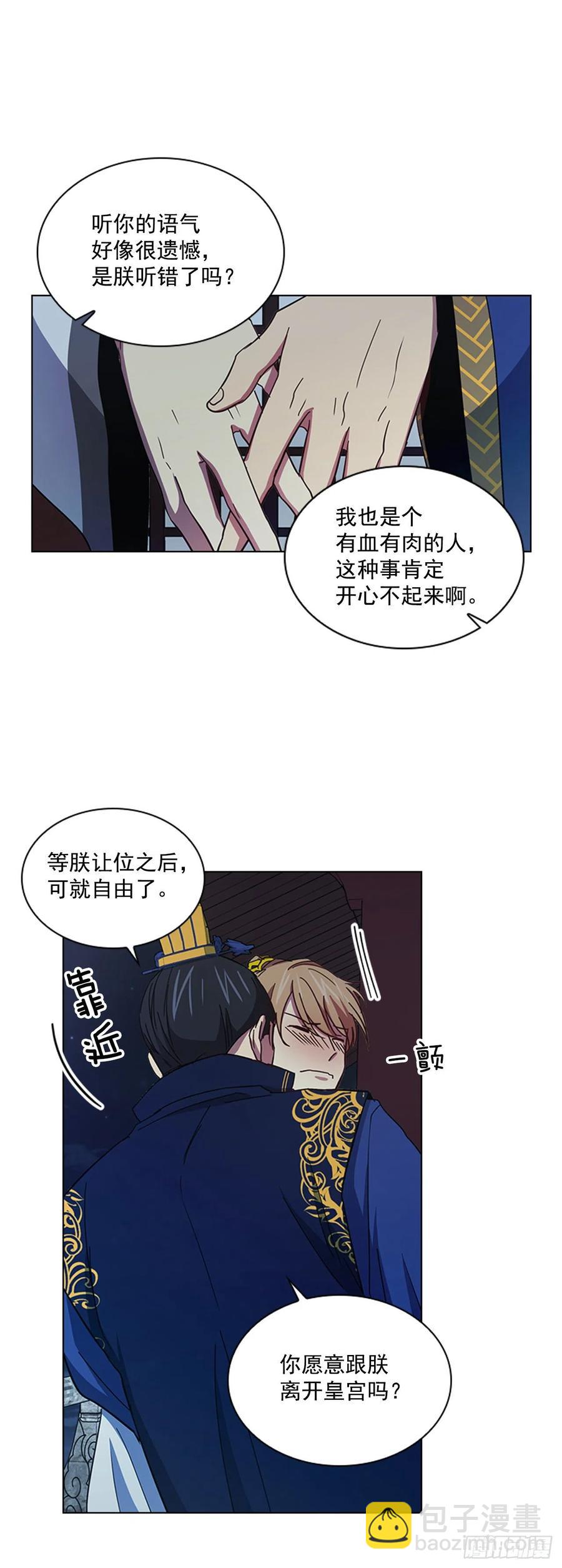 《魂约》71.一生一世一双人 第20页
