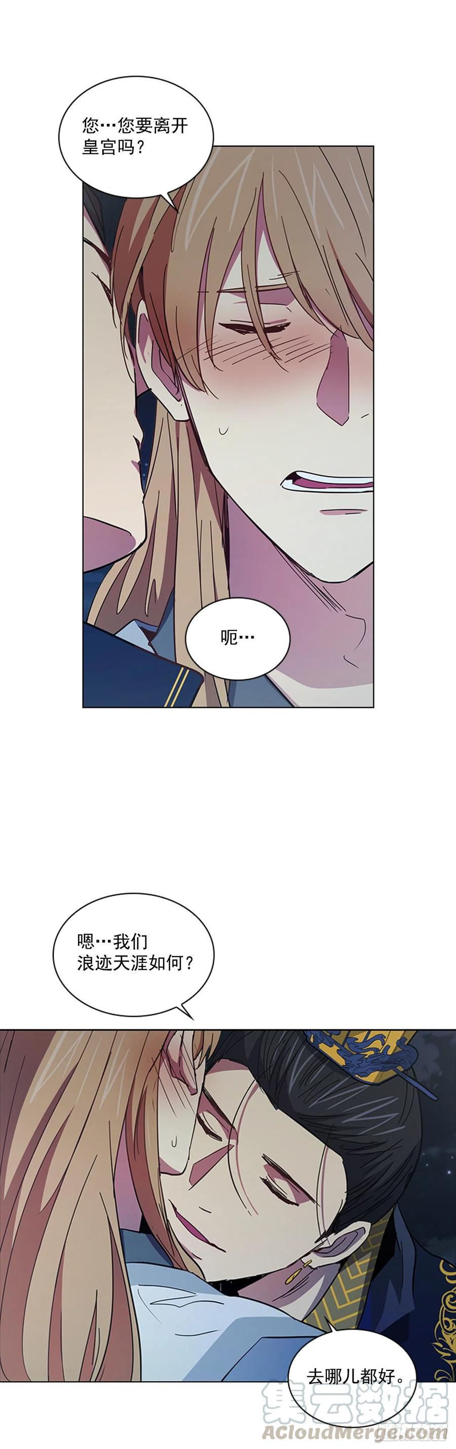 《魂约》71.一生一世一双人 第21页