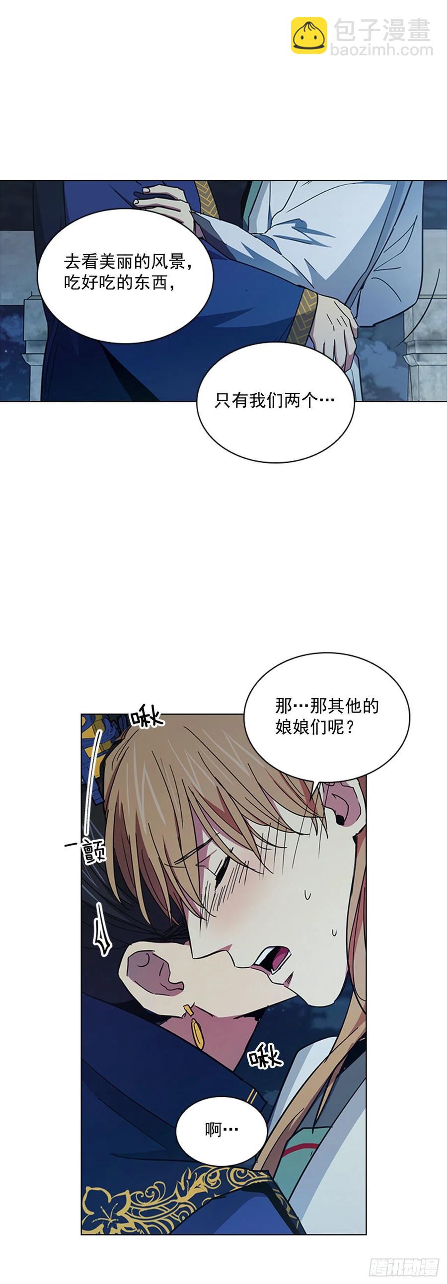 《魂约》71.一生一世一双人 第22页