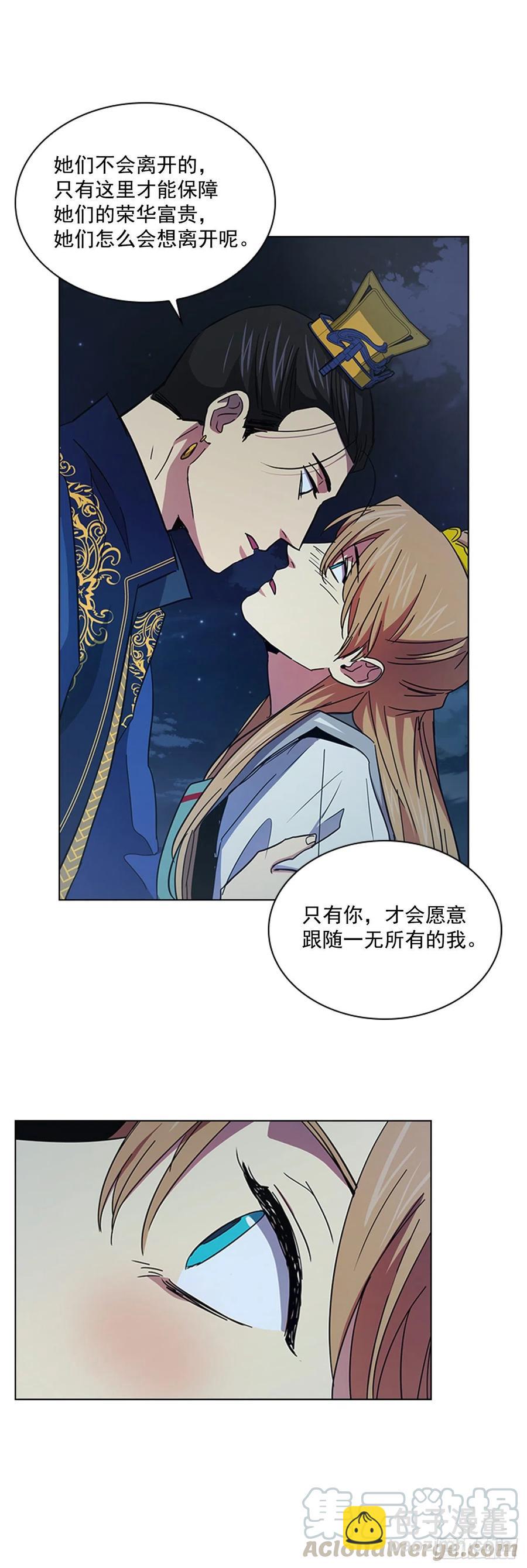 《魂约》71.一生一世一双人 第23页