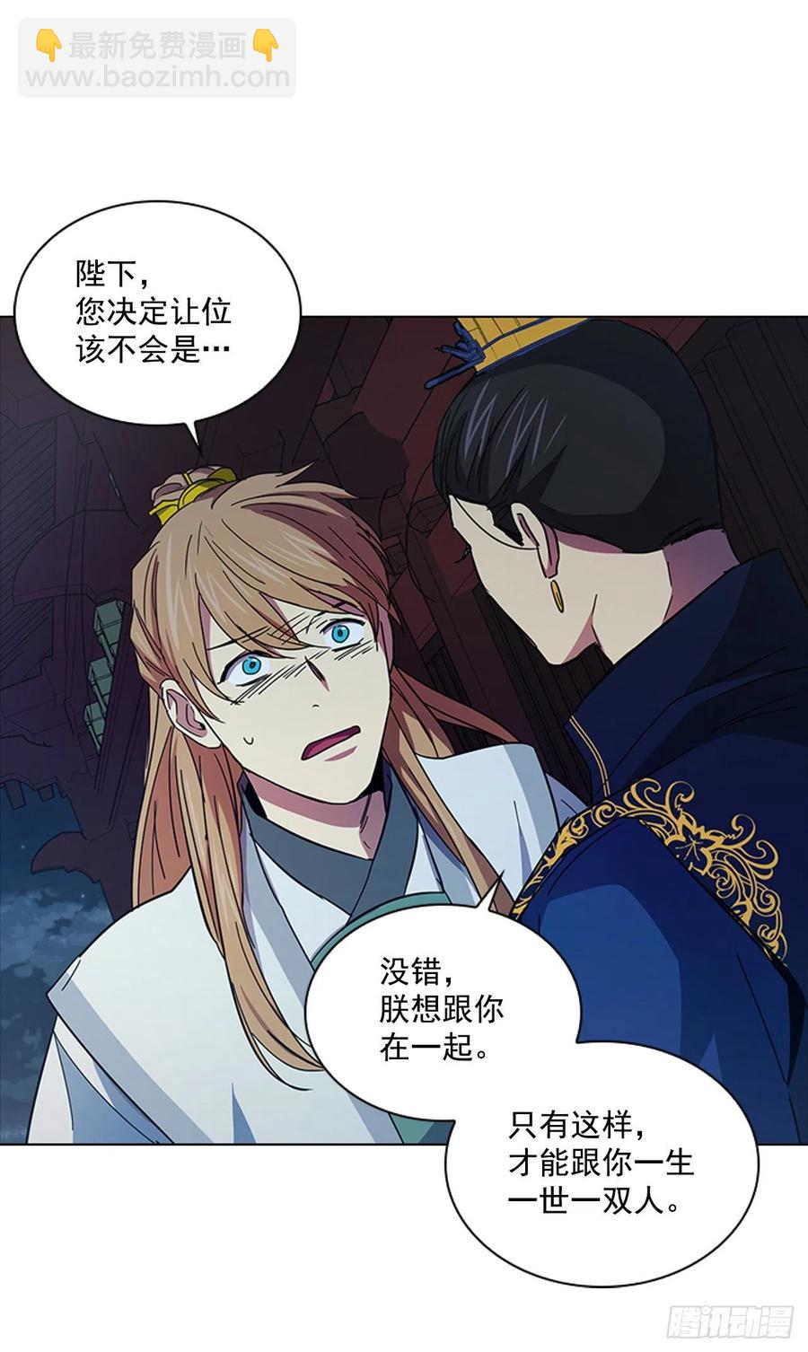 《魂约》71.一生一世一双人 第24页