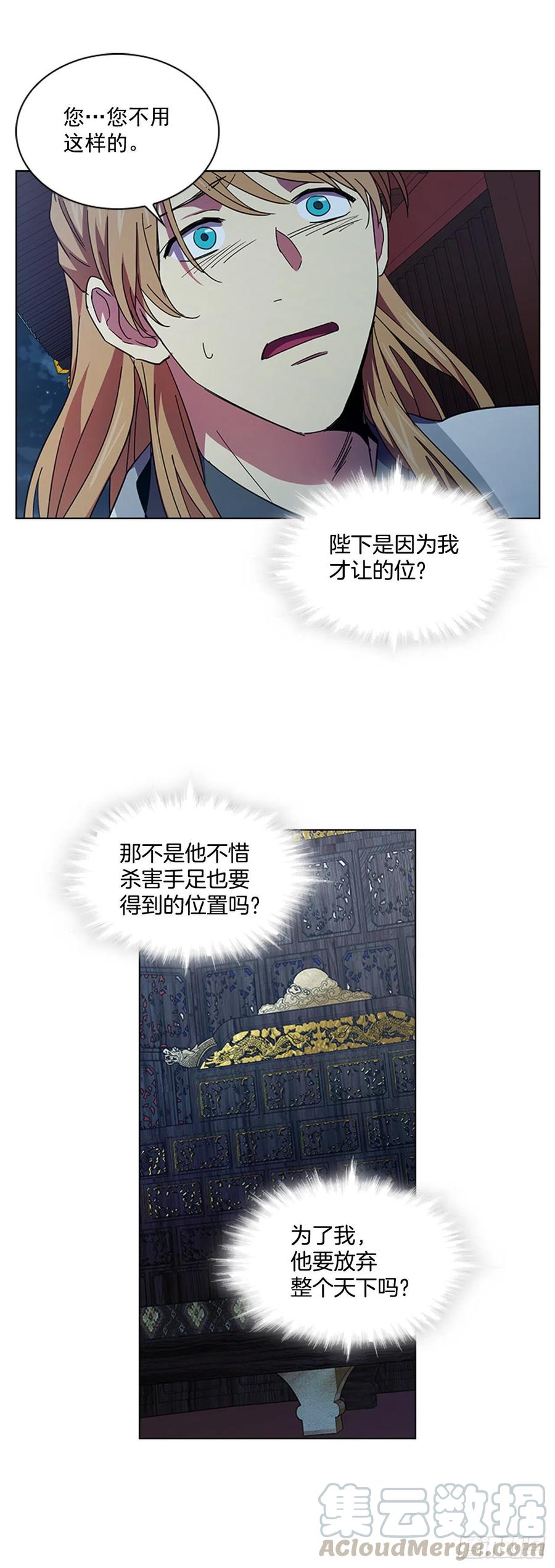 《魂约》71.一生一世一双人 第25页