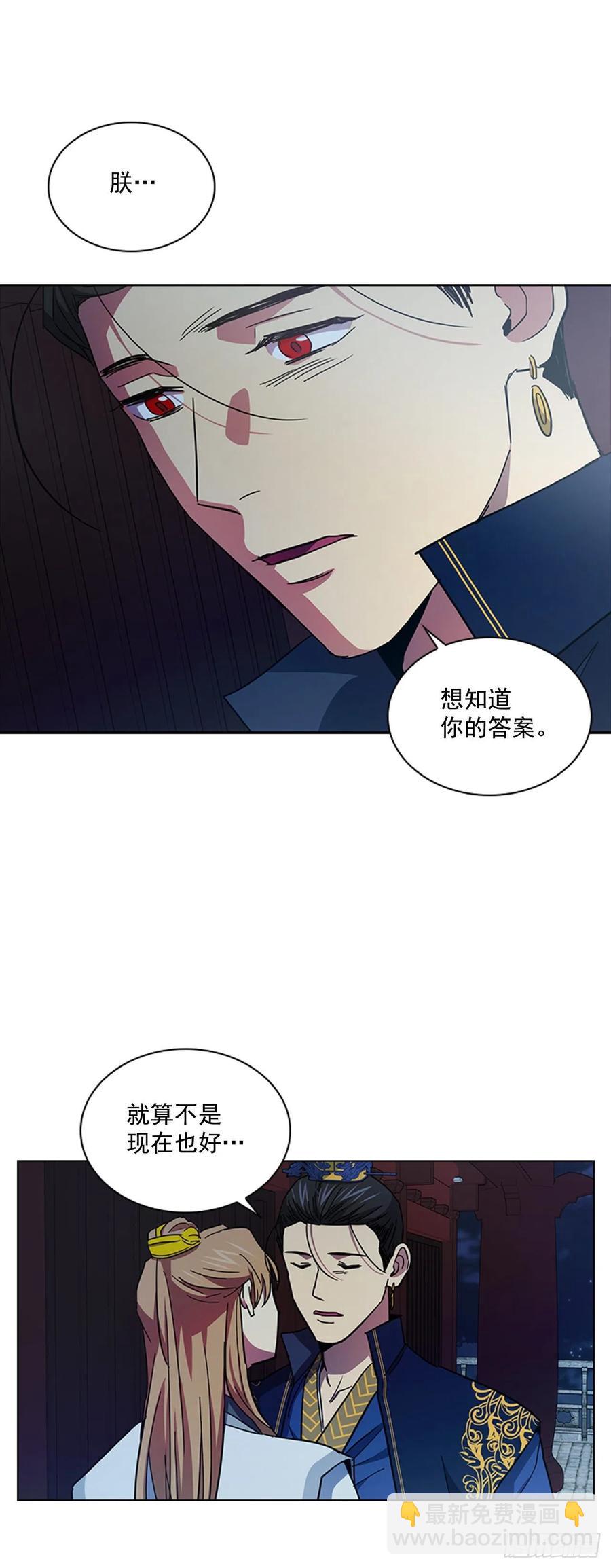 《魂约》71.一生一世一双人 第26页