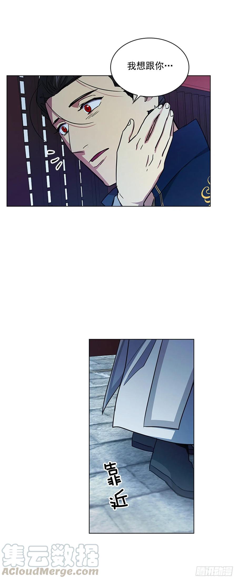《魂约》71.一生一世一双人 第27页