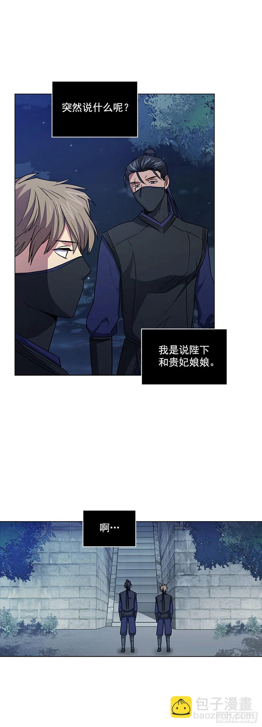 《魂约》71.一生一世一双人 第2页