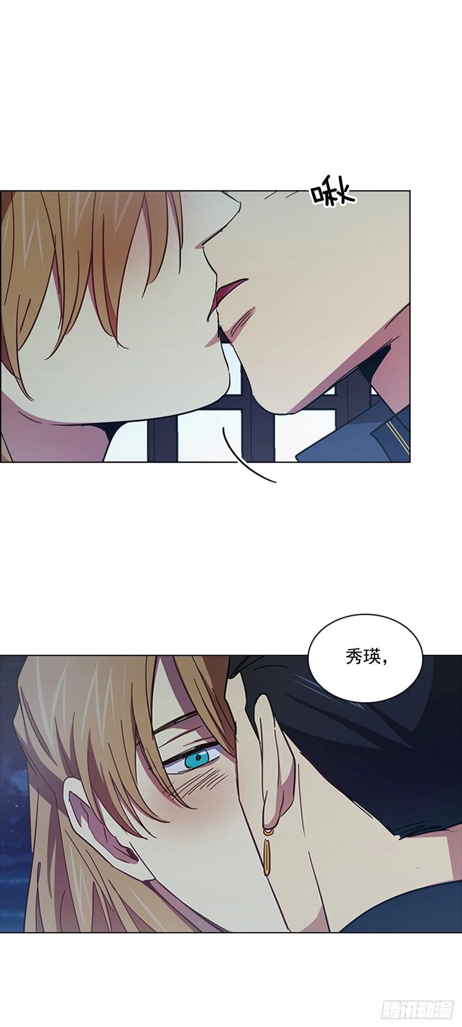 《魂约》71.一生一世一双人 第30页