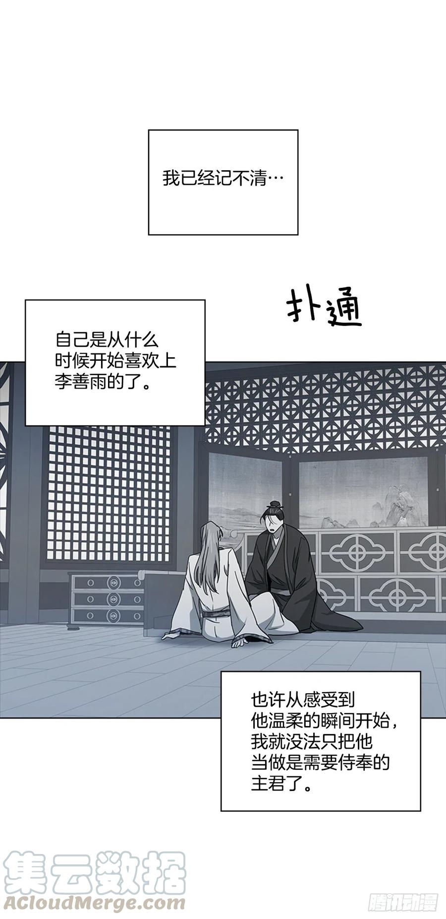 《魂约》71.一生一世一双人 第33页