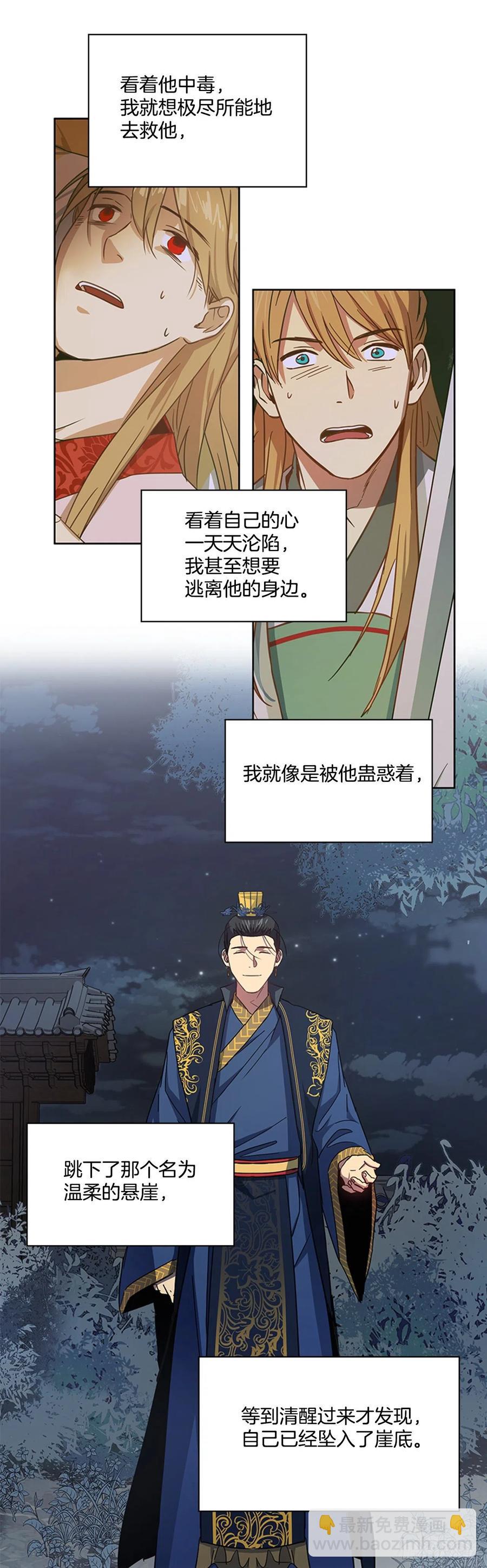 《魂约》71.一生一世一双人 第34页