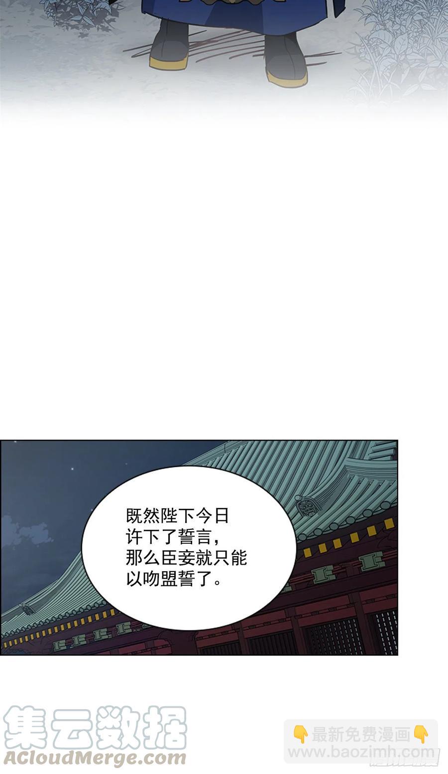 《魂约》71.一生一世一双人 第35页