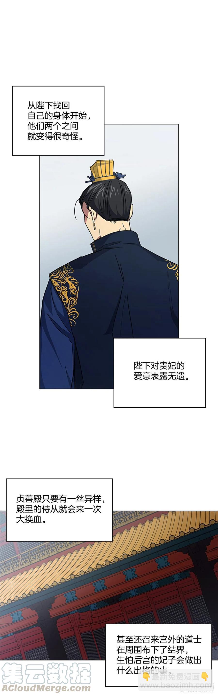 《魂约》71.一生一世一双人 第3页