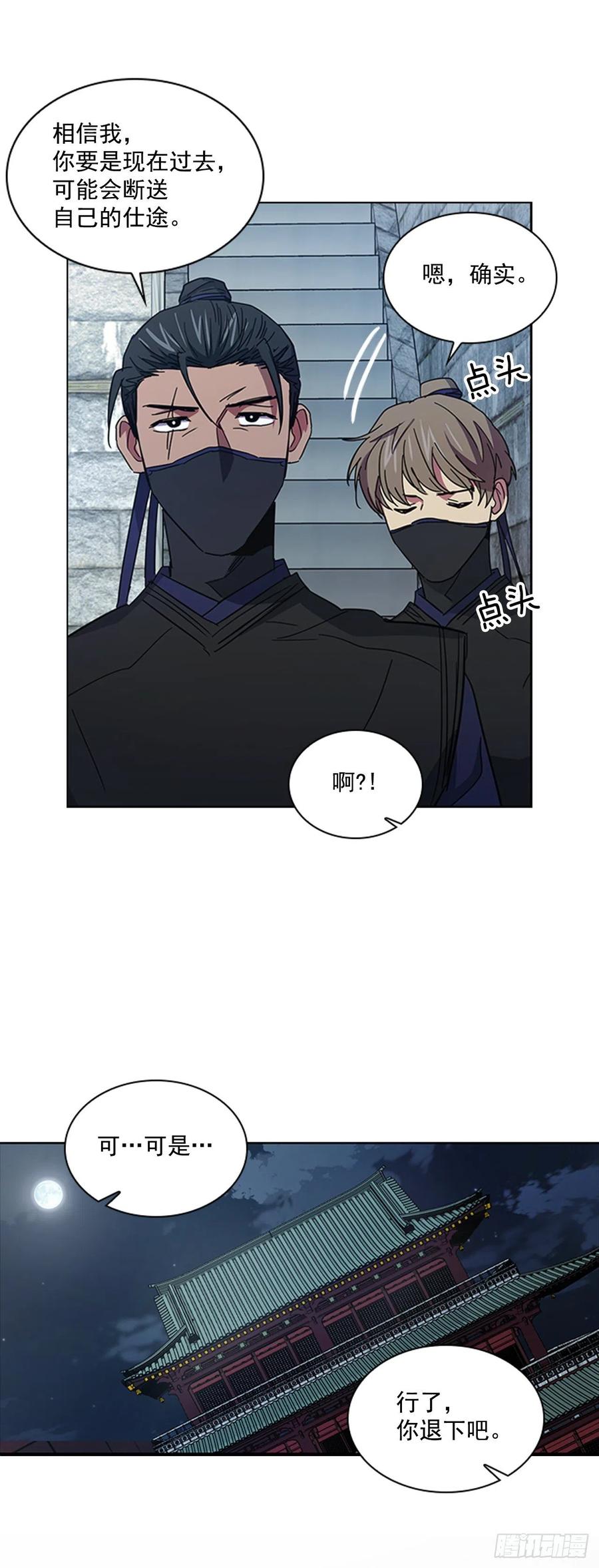 《魂约》71.一生一世一双人 第40页