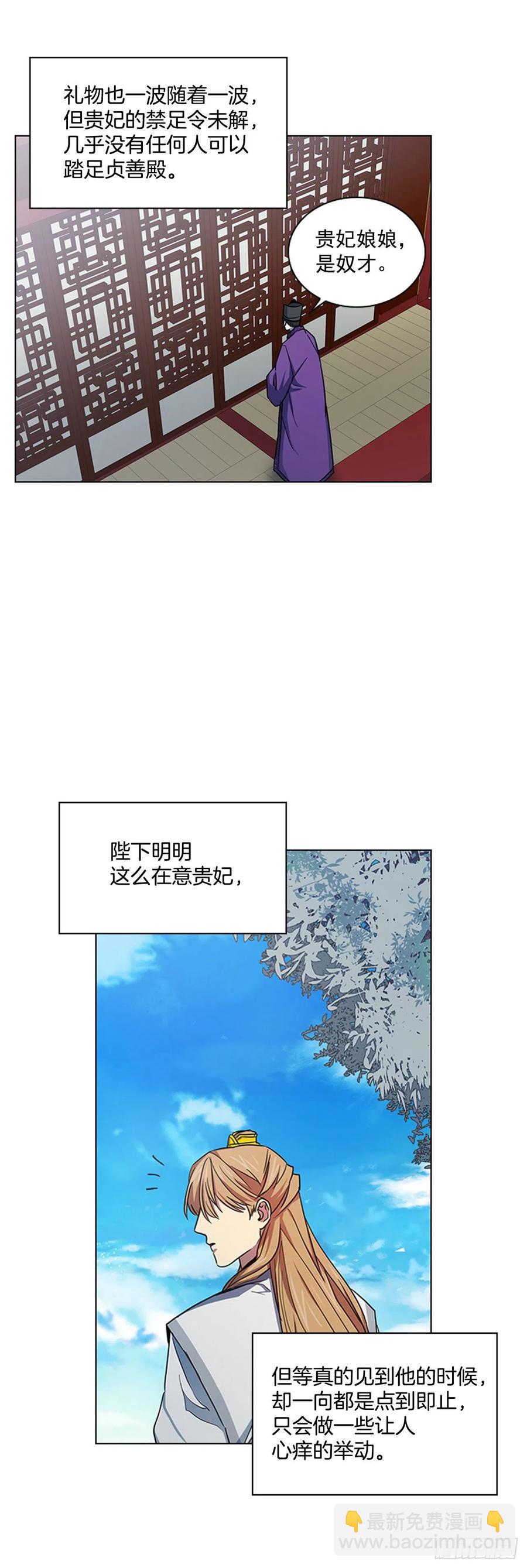 《魂约》71.一生一世一双人 第4页