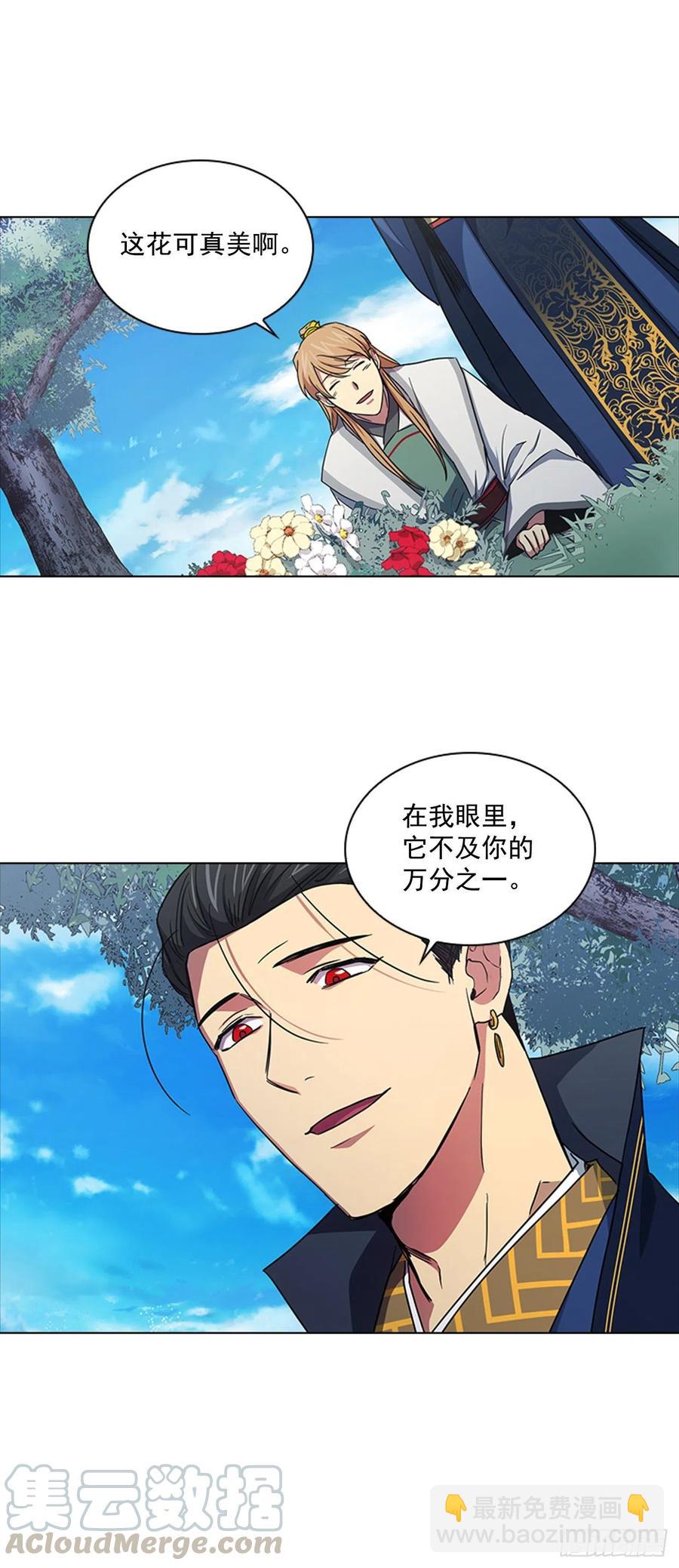 《魂约》71.一生一世一双人 第5页
