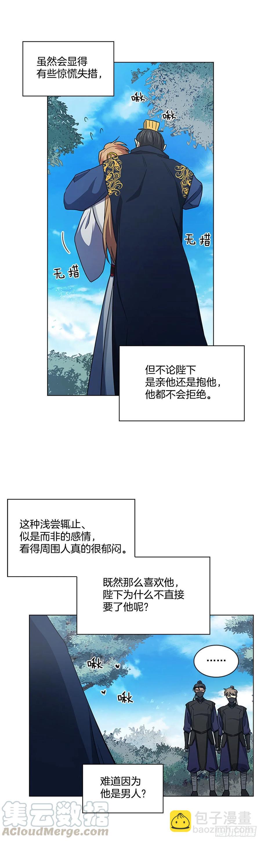 《魂约》71.一生一世一双人 第9页