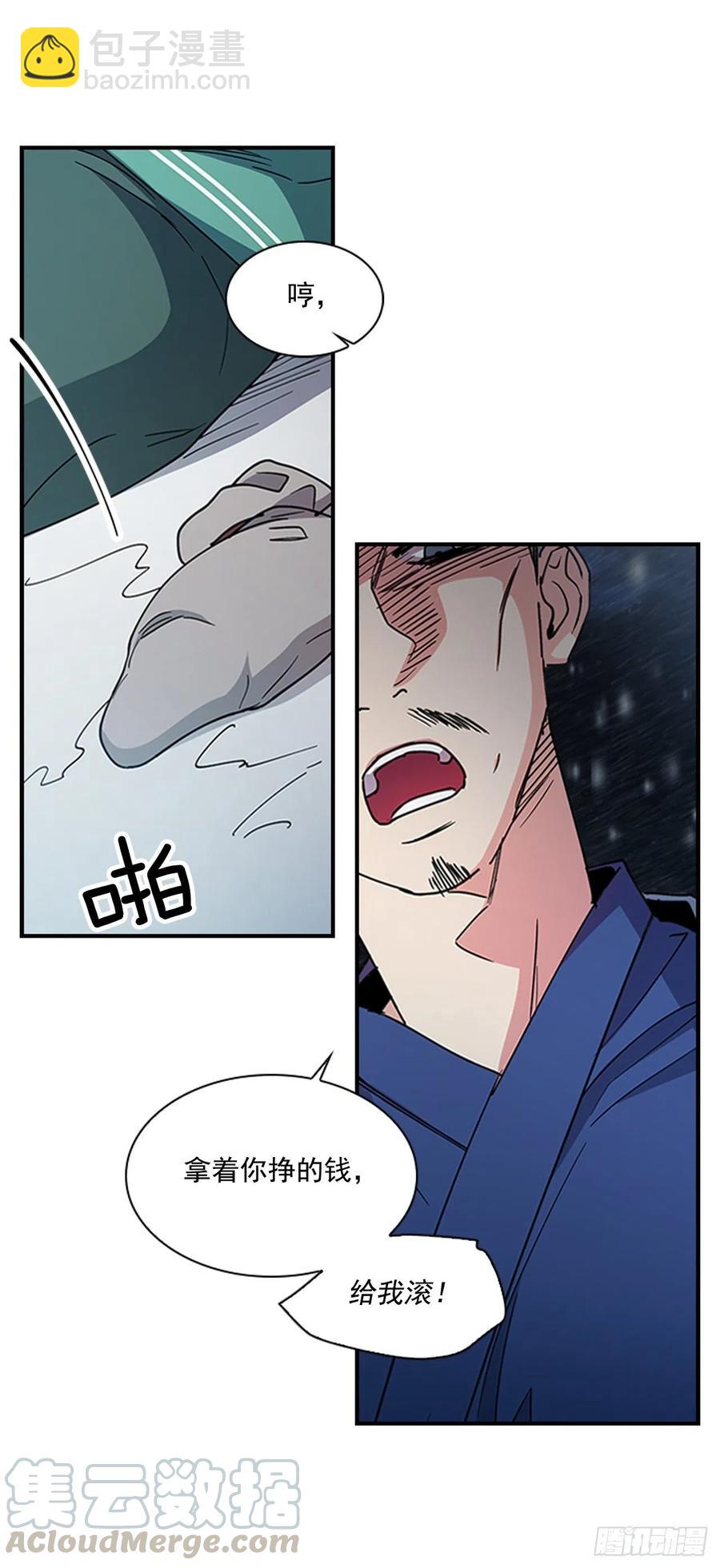 《魂约》外传1.温秀瑛的过去 第11页