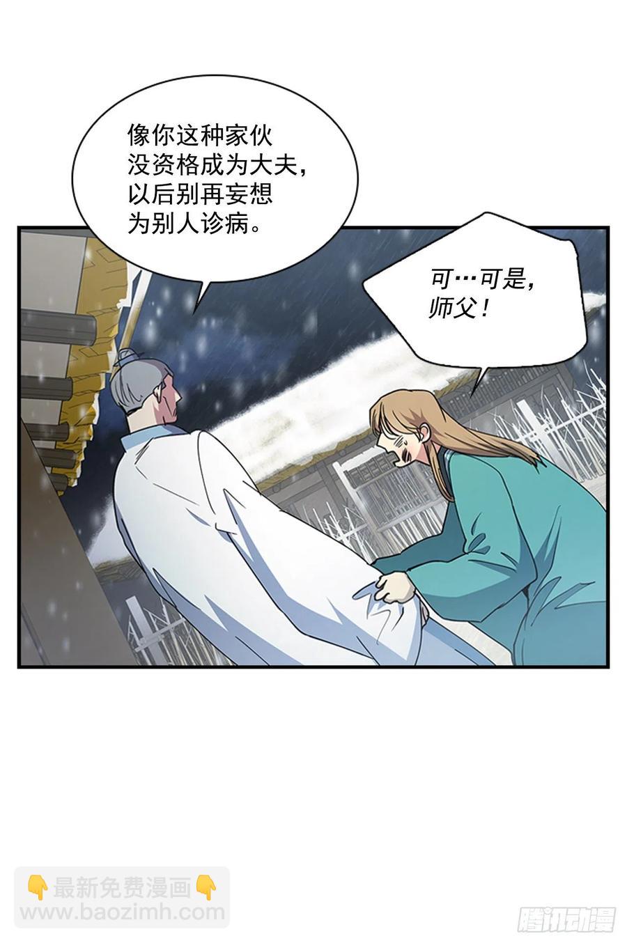 《魂约》外传1.温秀瑛的过去 第12页