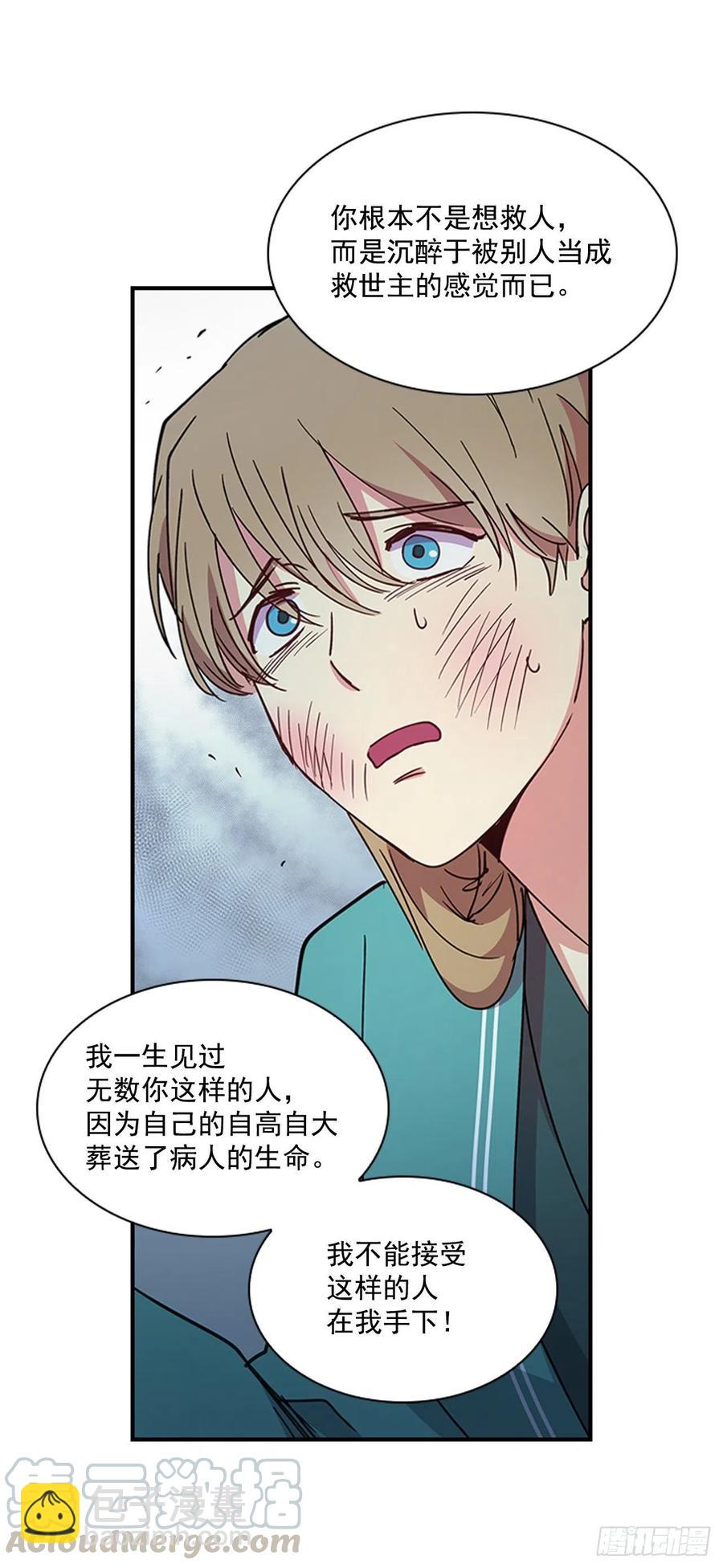 《魂约》外传1.温秀瑛的过去 第13页