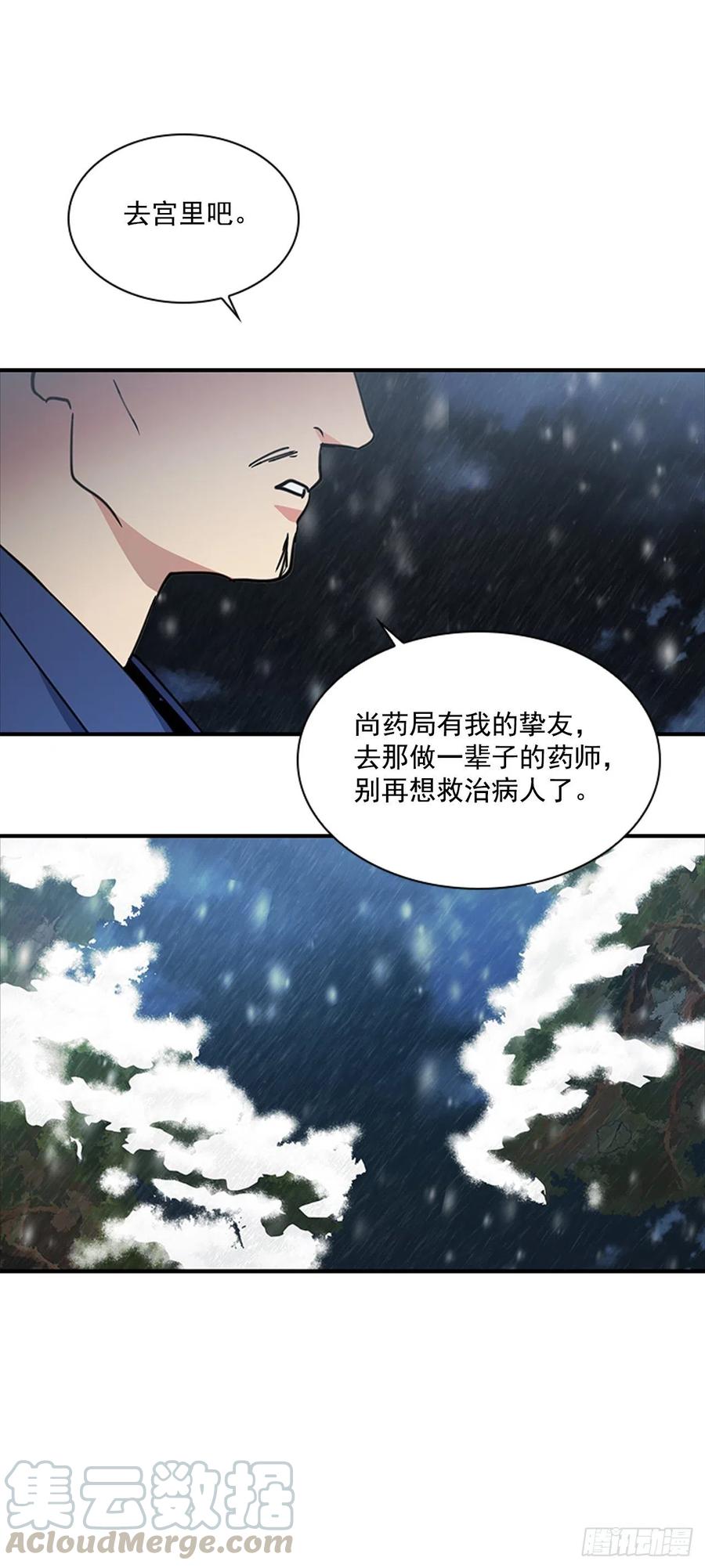 《魂约》外传1.温秀瑛的过去 第15页