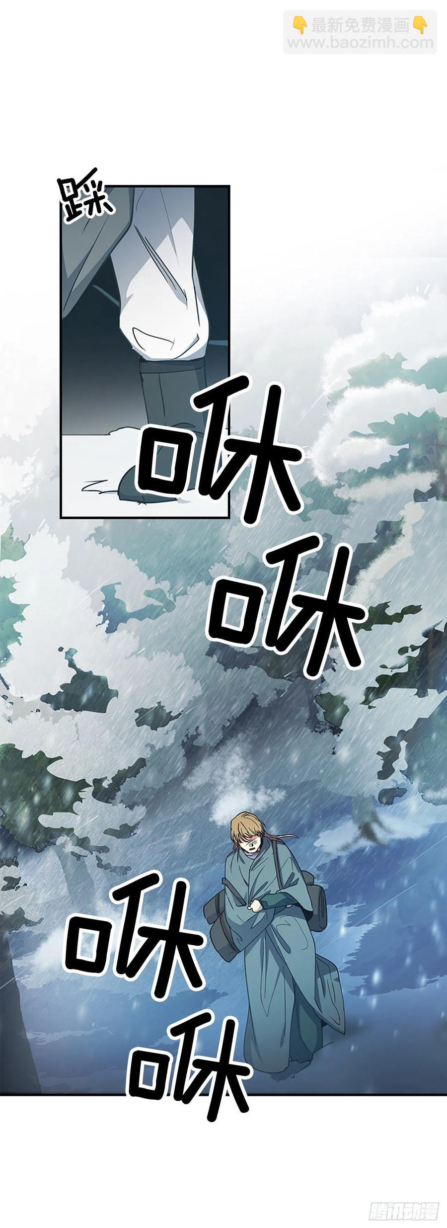 《魂约》外传1.温秀瑛的过去 第16页