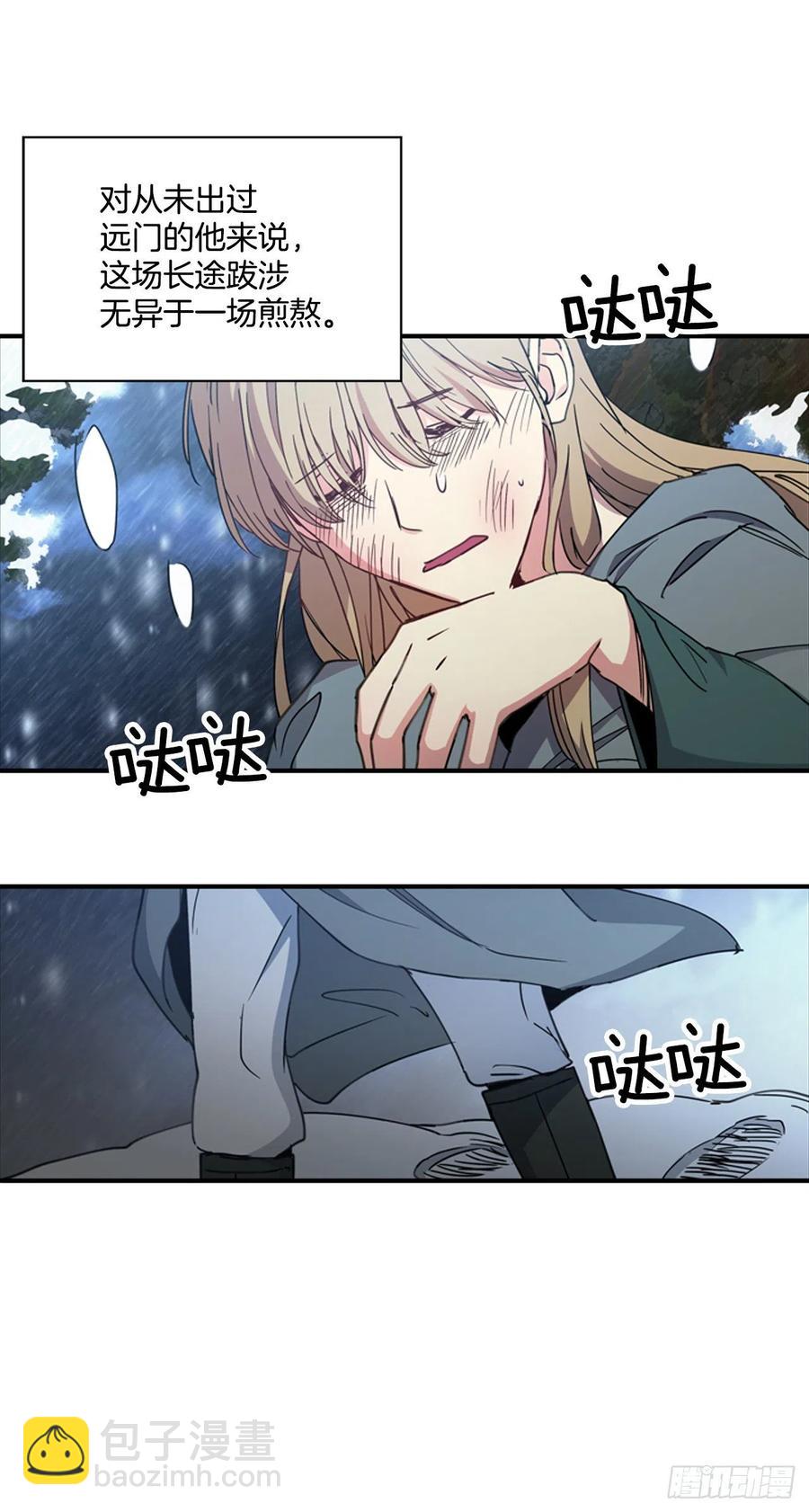 《魂约》外传1.温秀瑛的过去 第18页