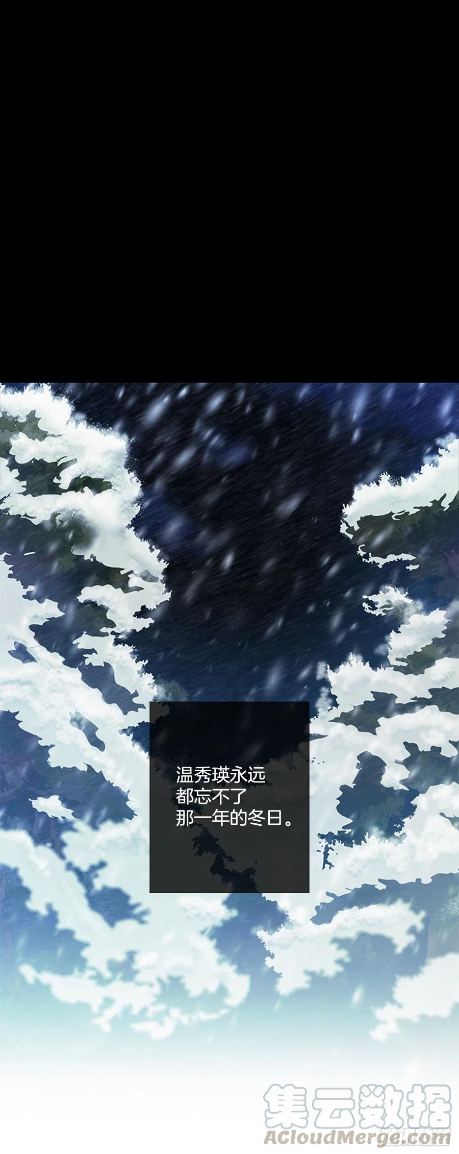 《魂约》外传1.温秀瑛的过去 第1页