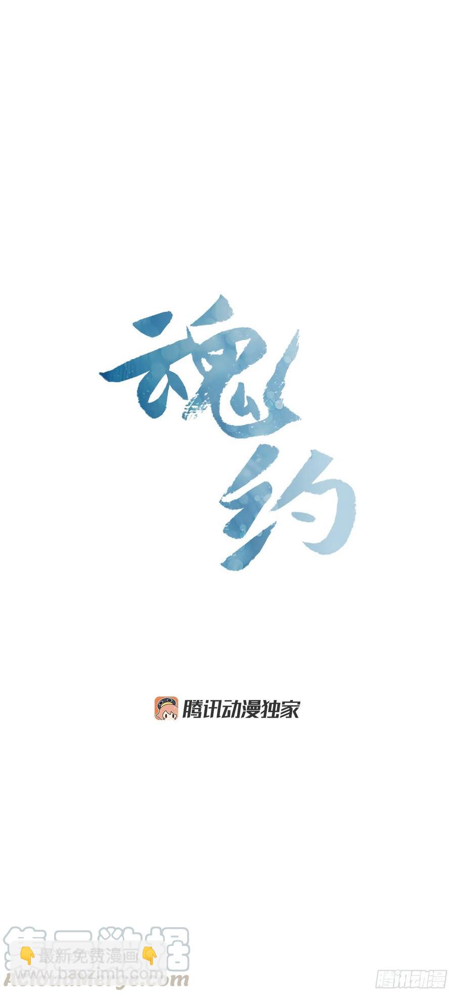 《魂约》外传1.温秀瑛的过去 第21页