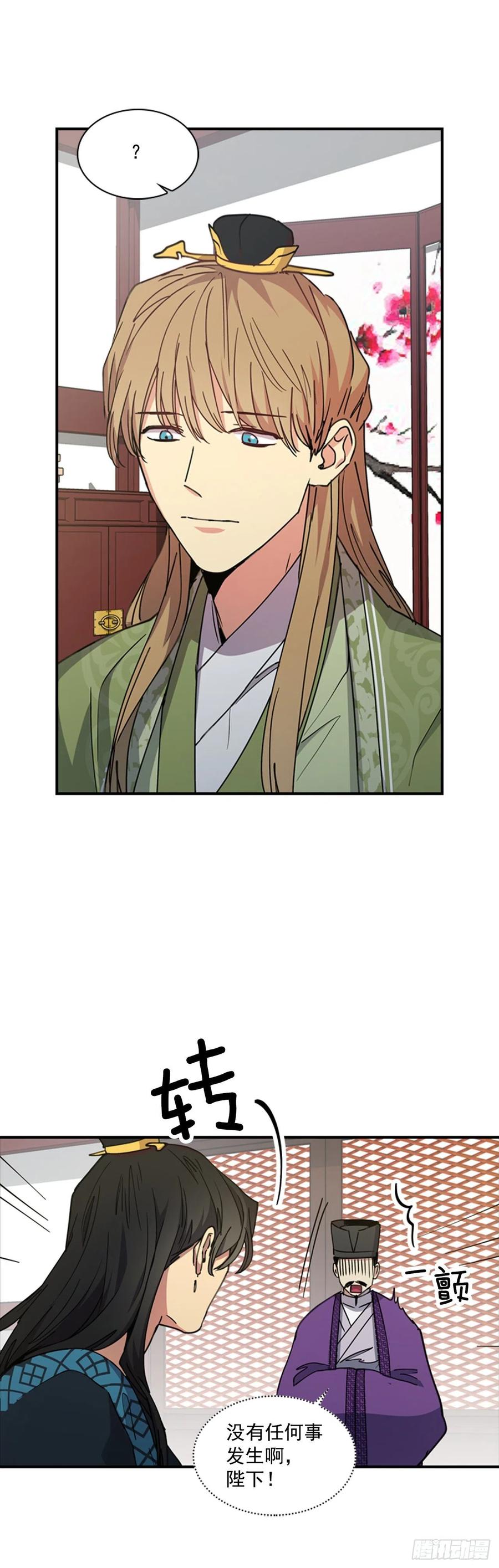 《魂约》外传1.温秀瑛的过去 第24页