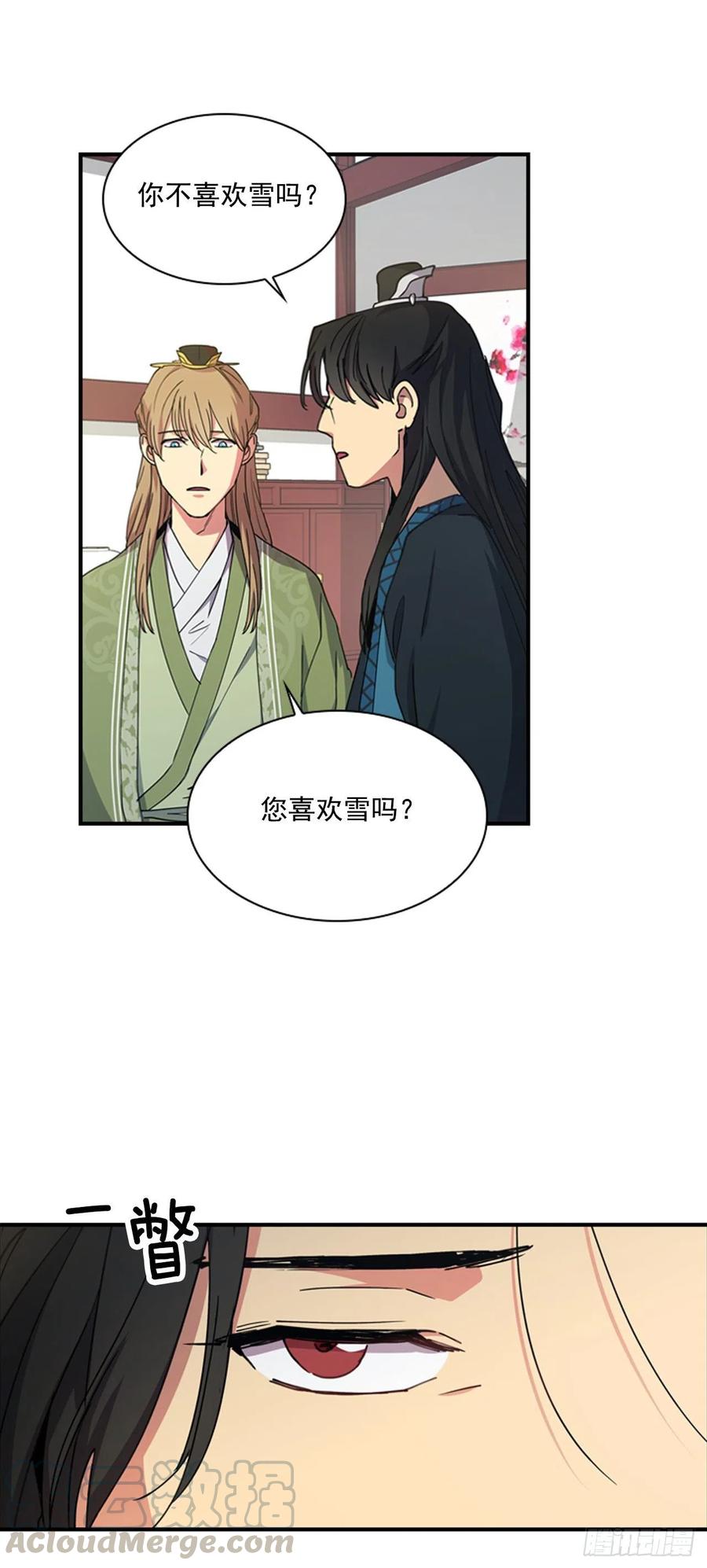 《魂约》外传1.温秀瑛的过去 第25页