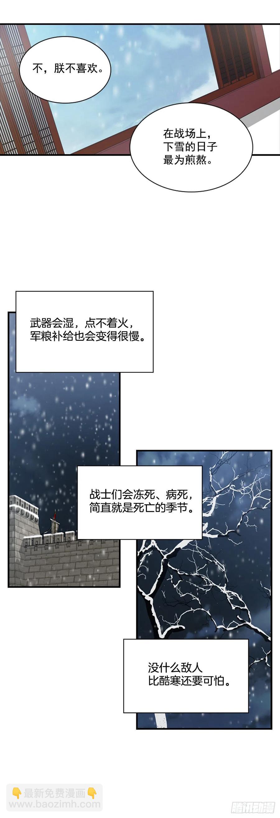 《魂约》外传1.温秀瑛的过去 第26页