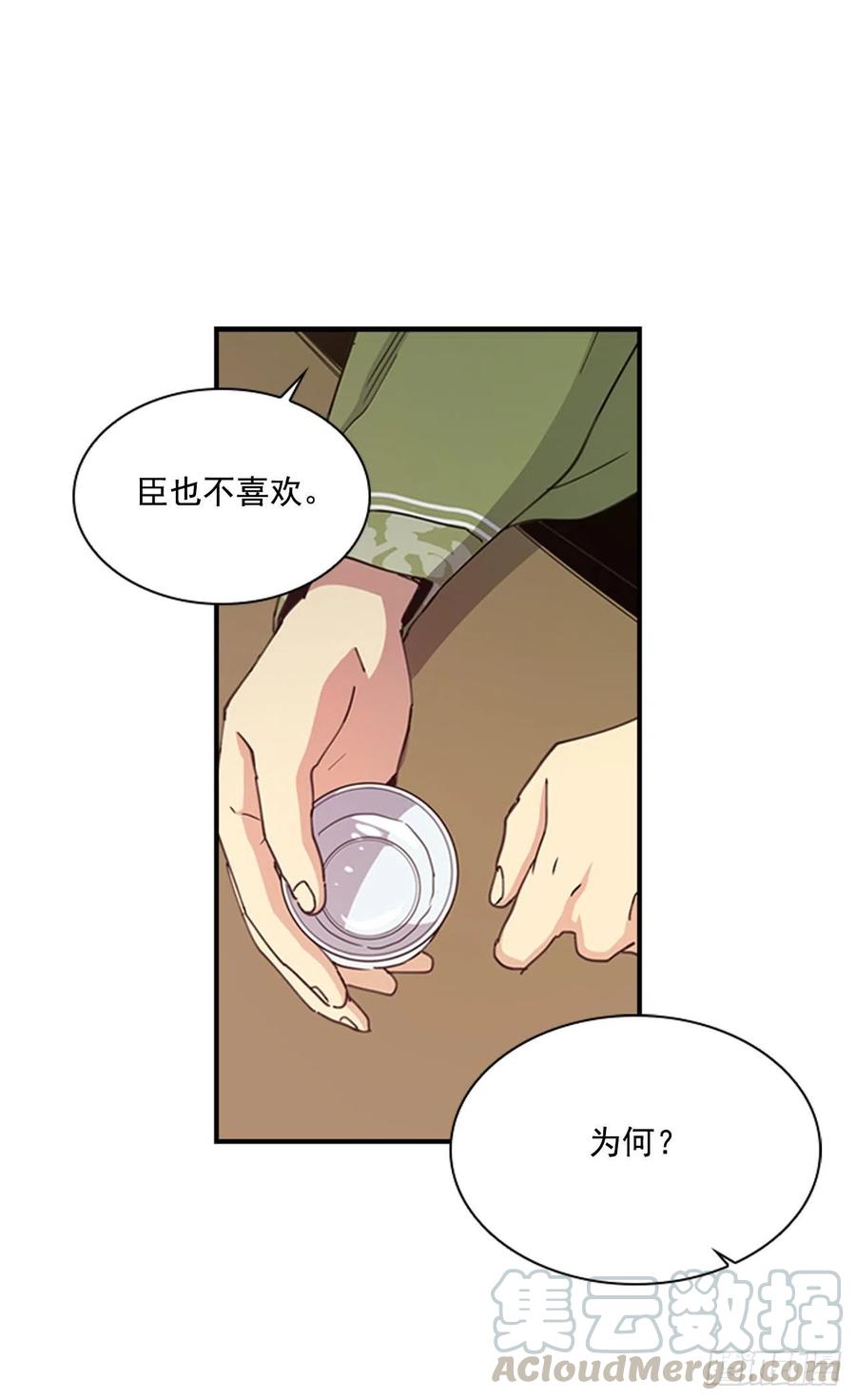 《魂约》外传1.温秀瑛的过去 第27页