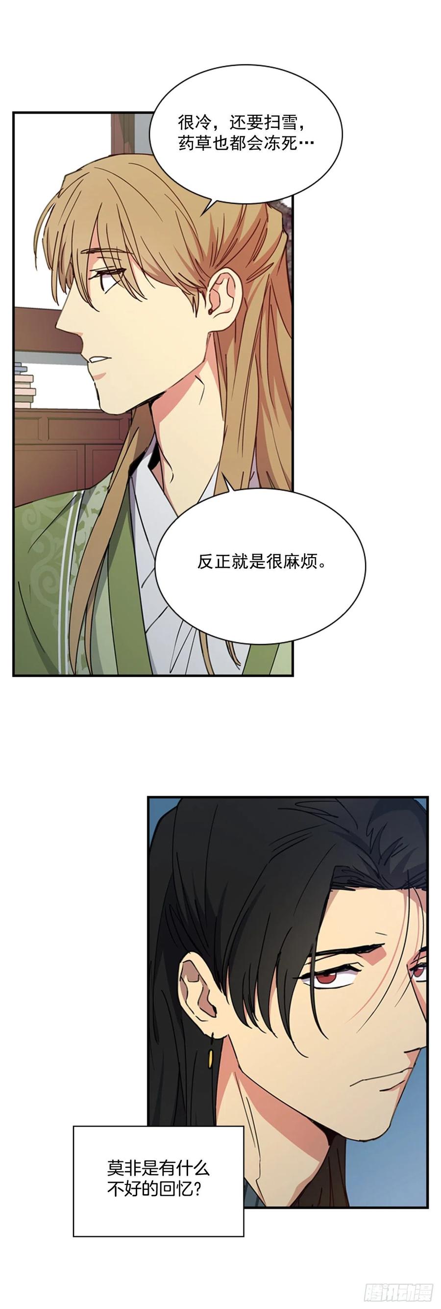 《魂约》外传1.温秀瑛的过去 第28页
