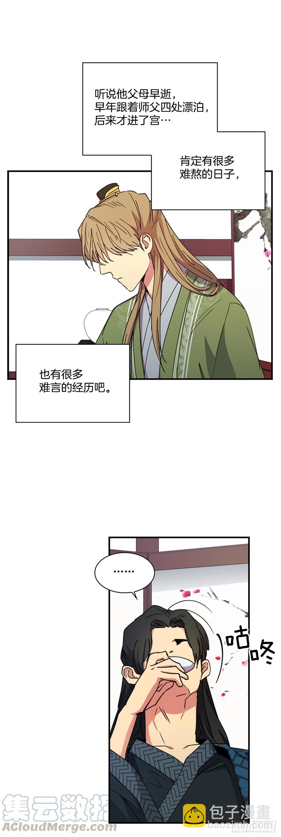 《魂约》外传1.温秀瑛的过去 第29页