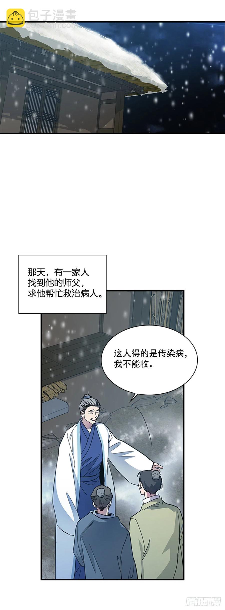 《魂约》外传1.温秀瑛的过去 第2页