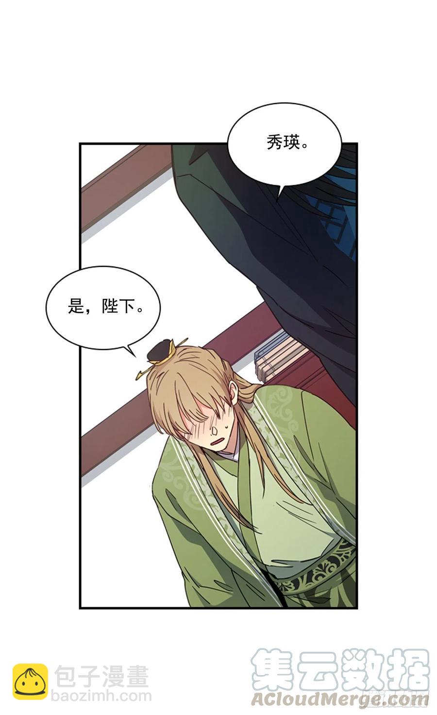 《魂约》外传1.温秀瑛的过去 第33页